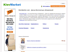 Tablet Screenshot of kievmarket.com